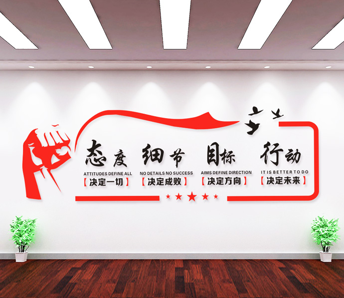 黨建文化墻